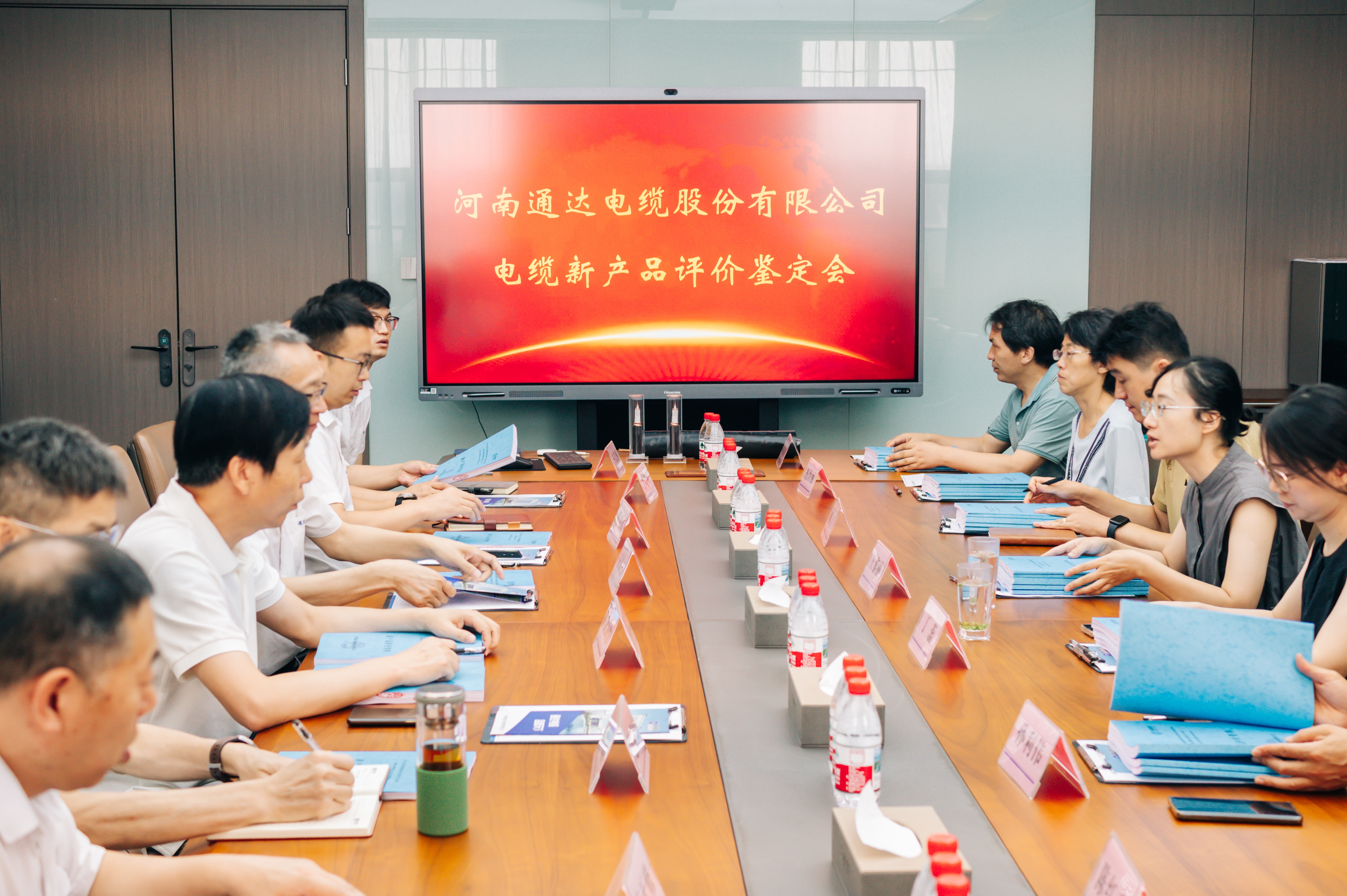 科技兴企 创新强企——通达股份电缆新产品鉴定会圆满召开